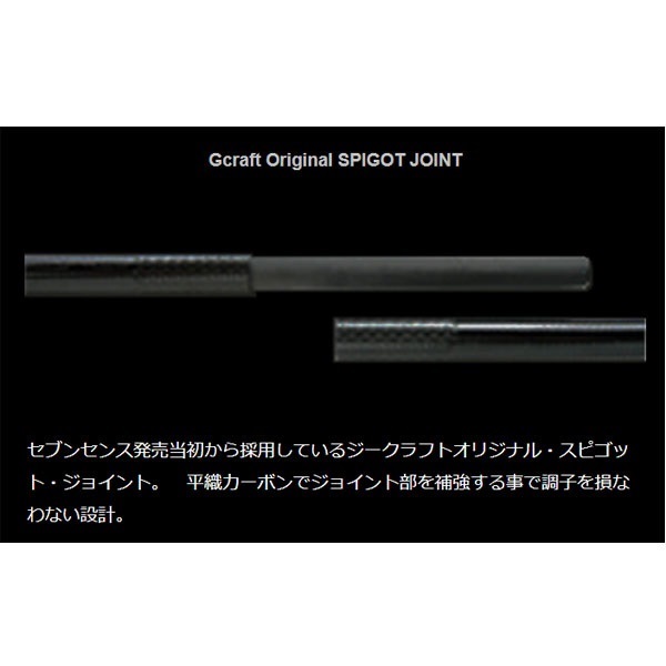 SEVEN-SENSE MONSTER SURF SR